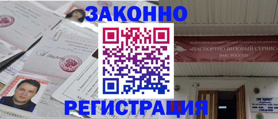 прописка для военкомата в Катав-Ивановске