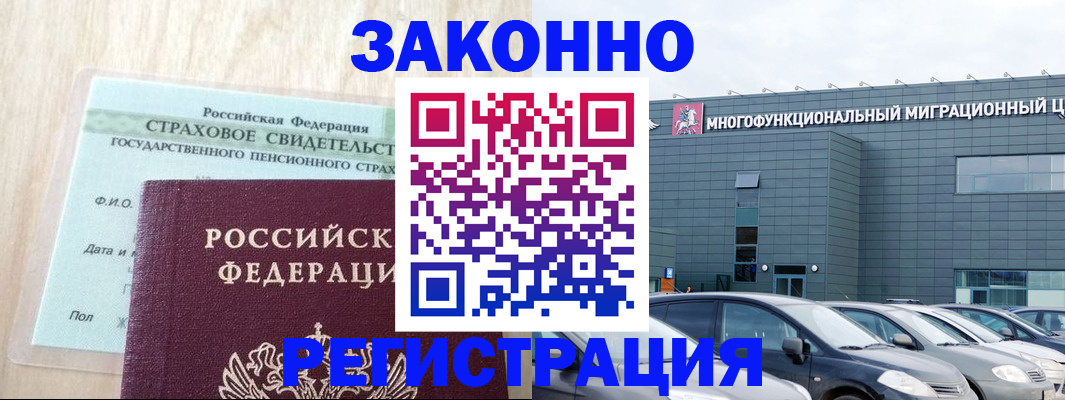 где прописаться в Катав-Ивановске