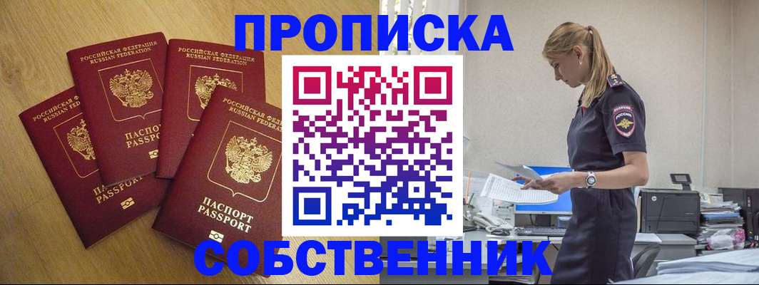 миграционный учет в Катав-Ивановске
