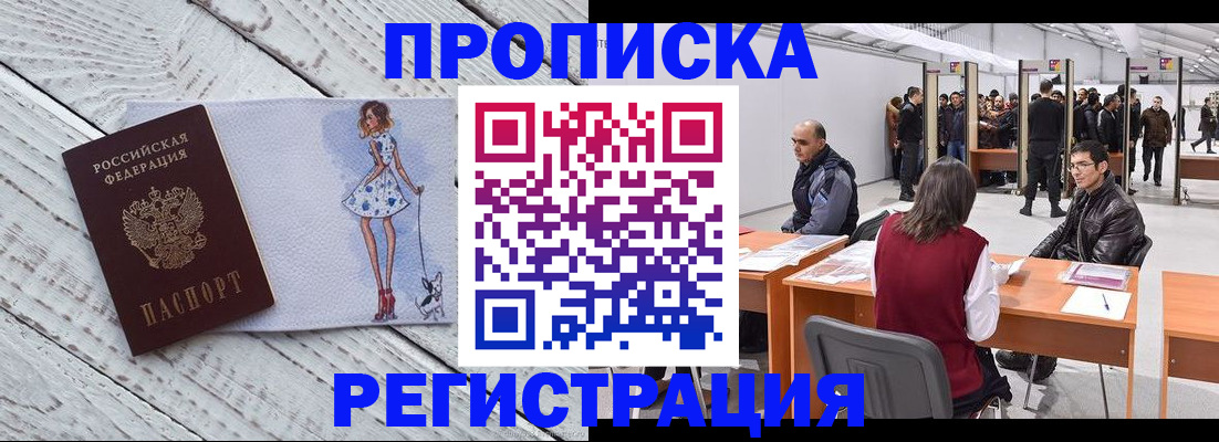 где прописаться в Катав-Ивановске